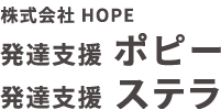 株式会社HOPE